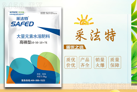 5kg高磷型大量元素水溶肥?0-50-10+TE-采法?夫沃?.jpg